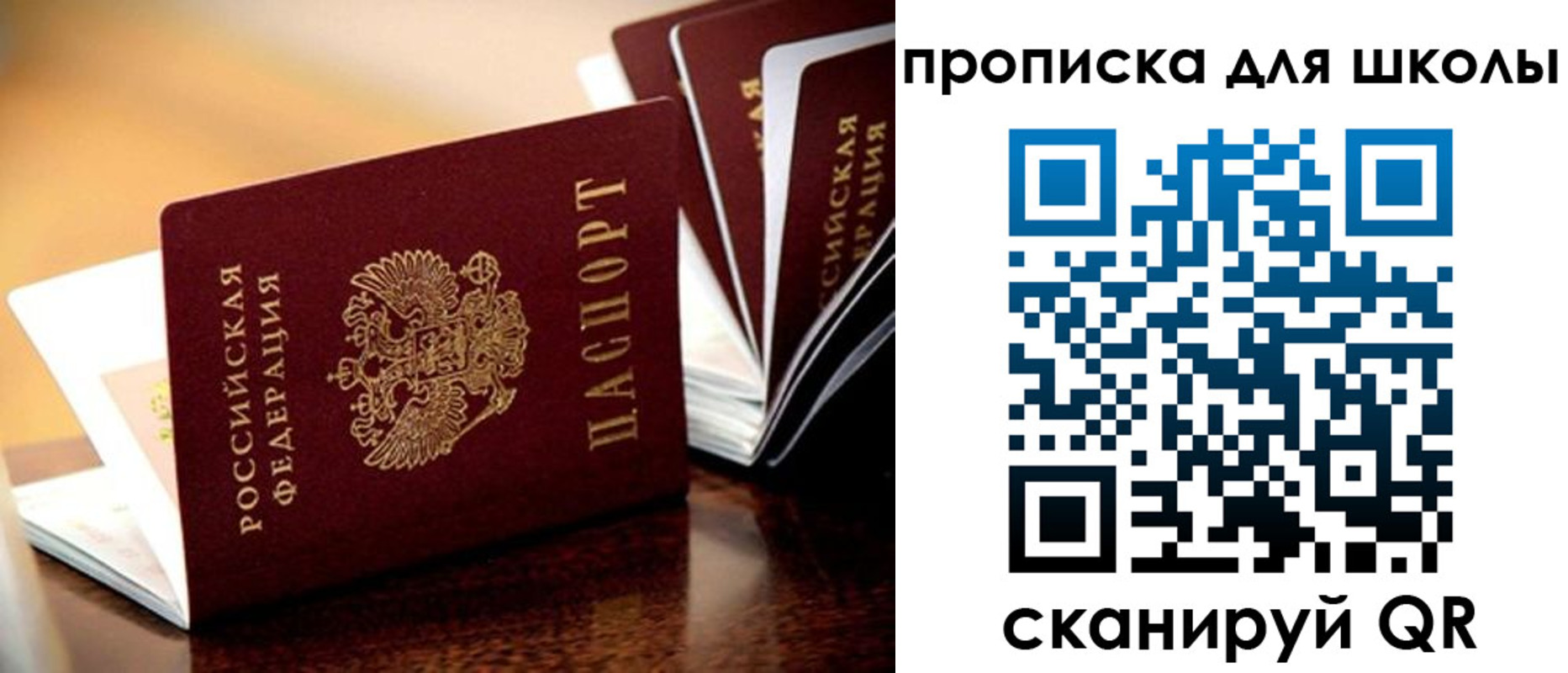 временная регистрация в Нурлате