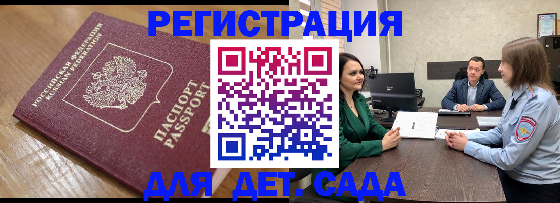 регистрация для школы в Нурлате