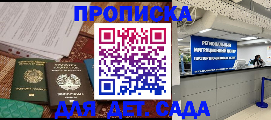 миграционный учет в Нурлате