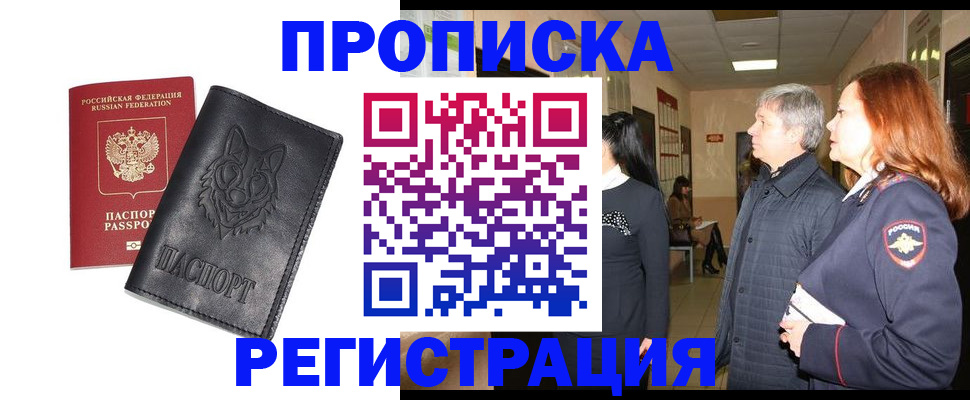 временная регистрация для всех в Нурлате